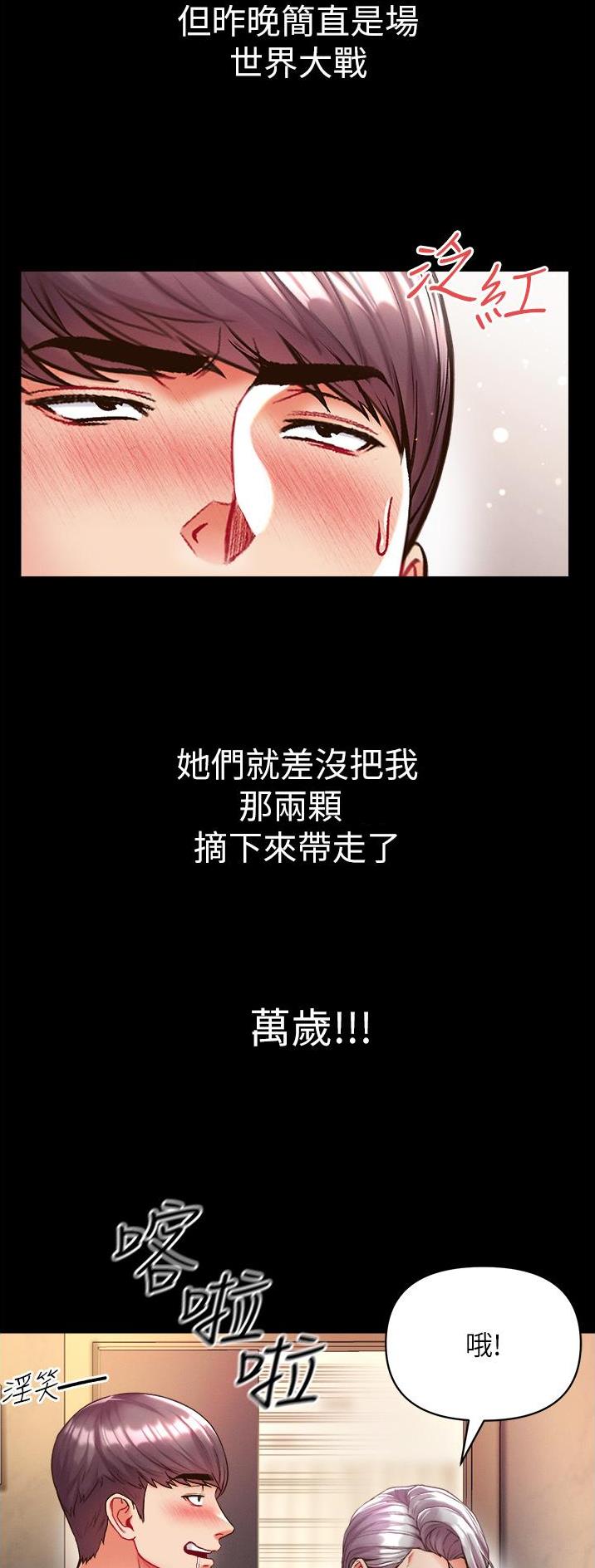弟子圣手漫画,第38话1图