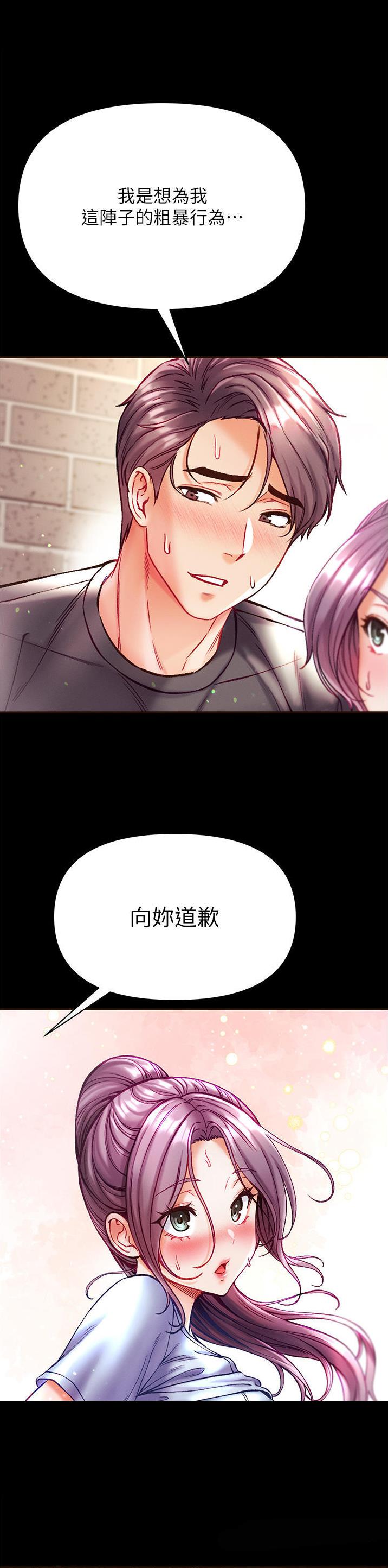 弟子规解释及译文漫画,第46话1图