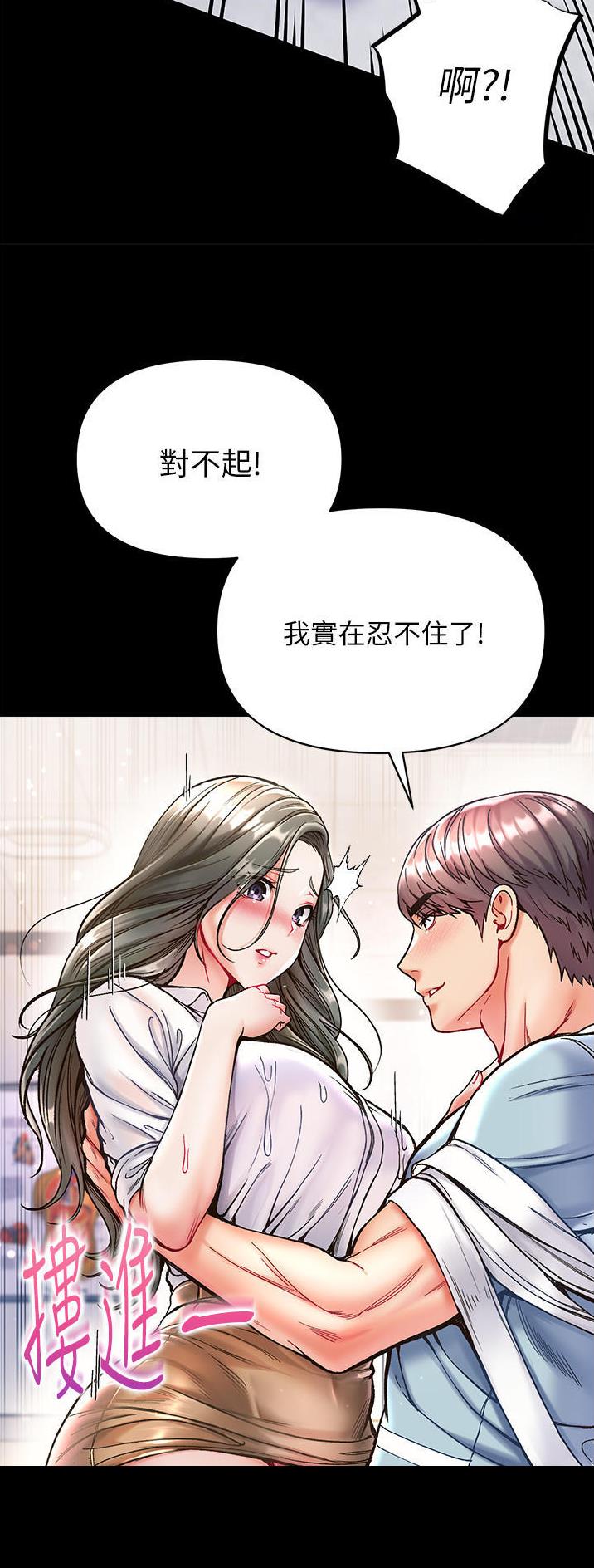 弟子规手抄报漫画,第30话1图