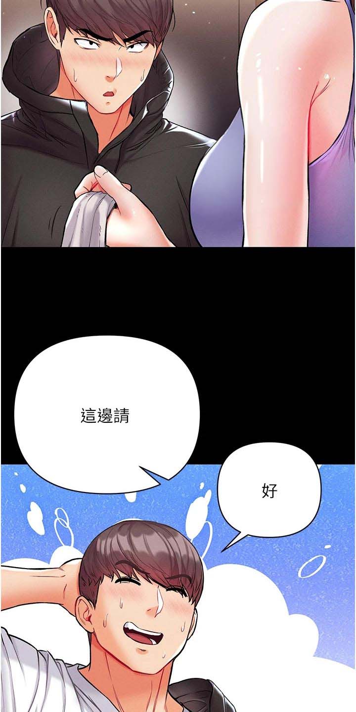 弟子规全文诵读大全漫画,第20话2图