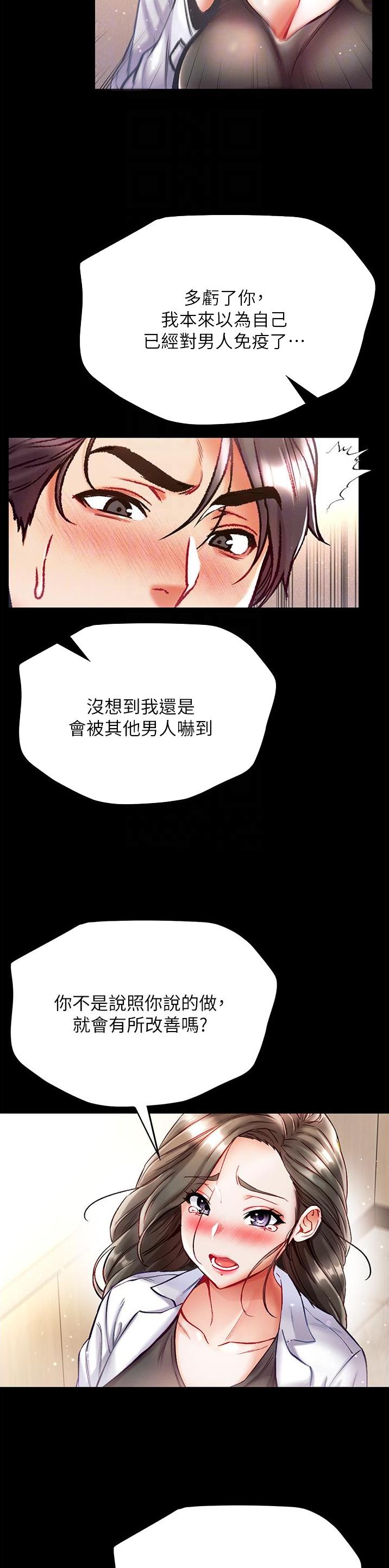 弟子圣手漫画,第53话1图