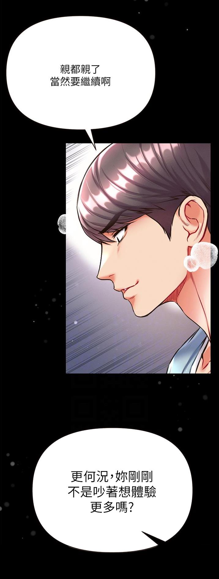弟子圣手漫画,第31话1图