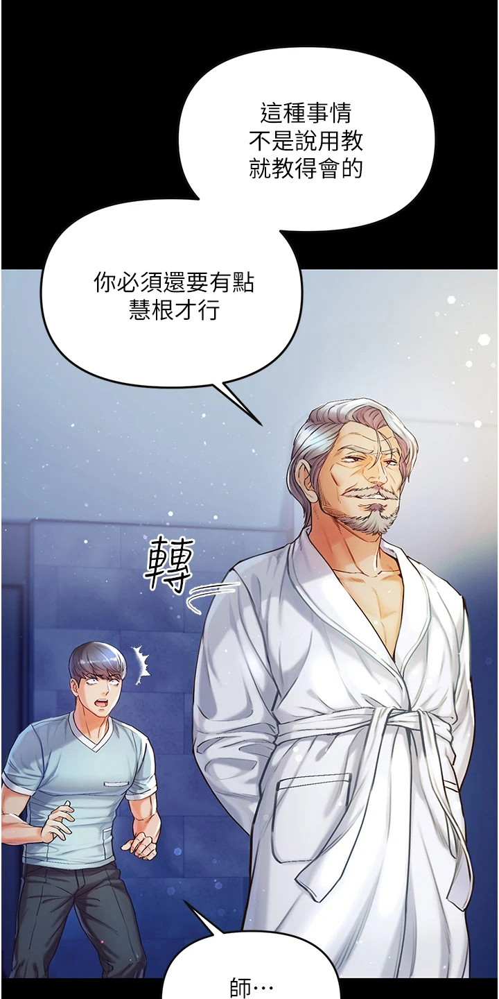 弟子规解释及译文漫画,第6话1图