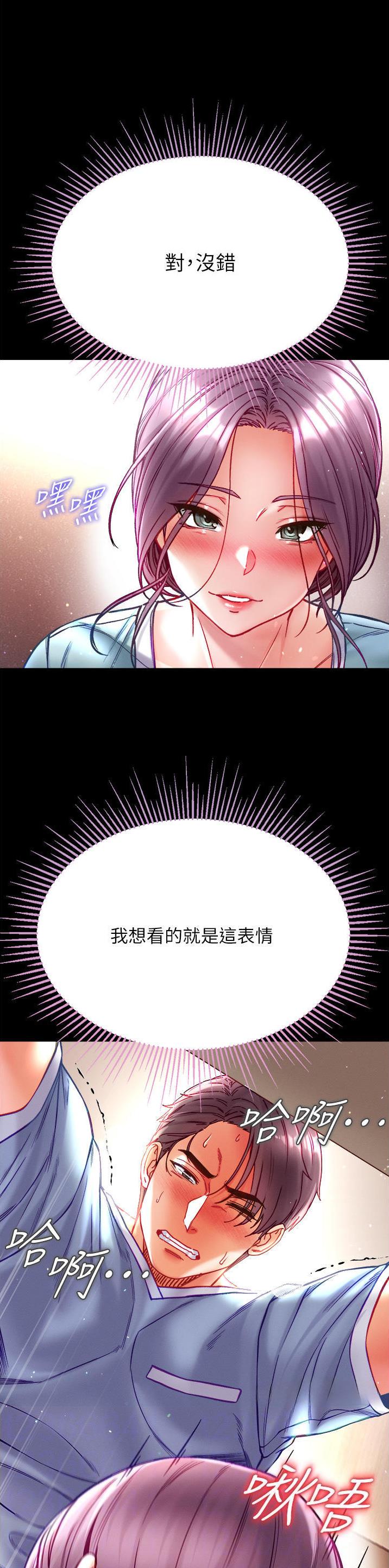 弟子规解释及译文漫画,第49话1图