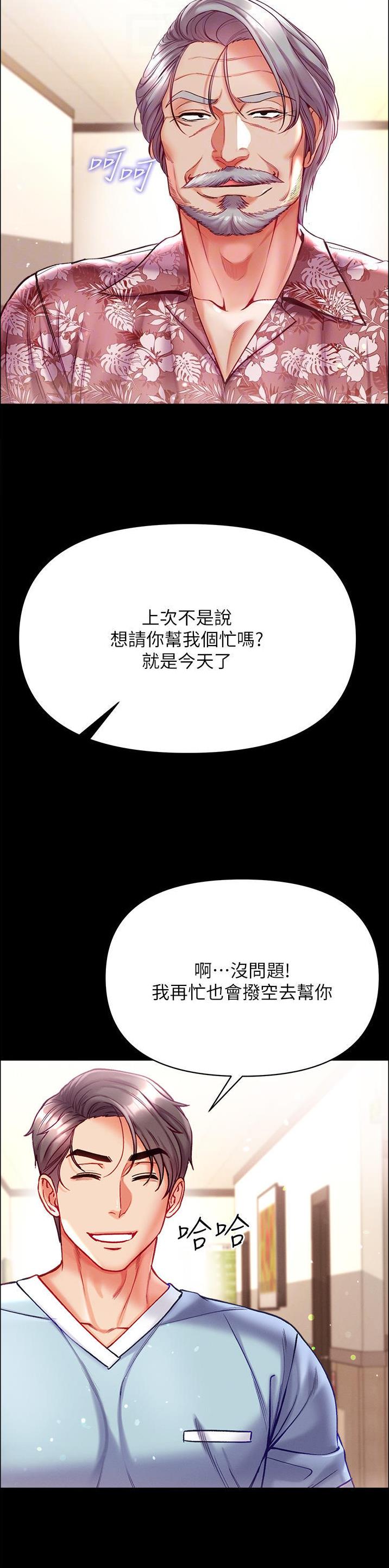 弟子规手抄报漫画,第50话1图