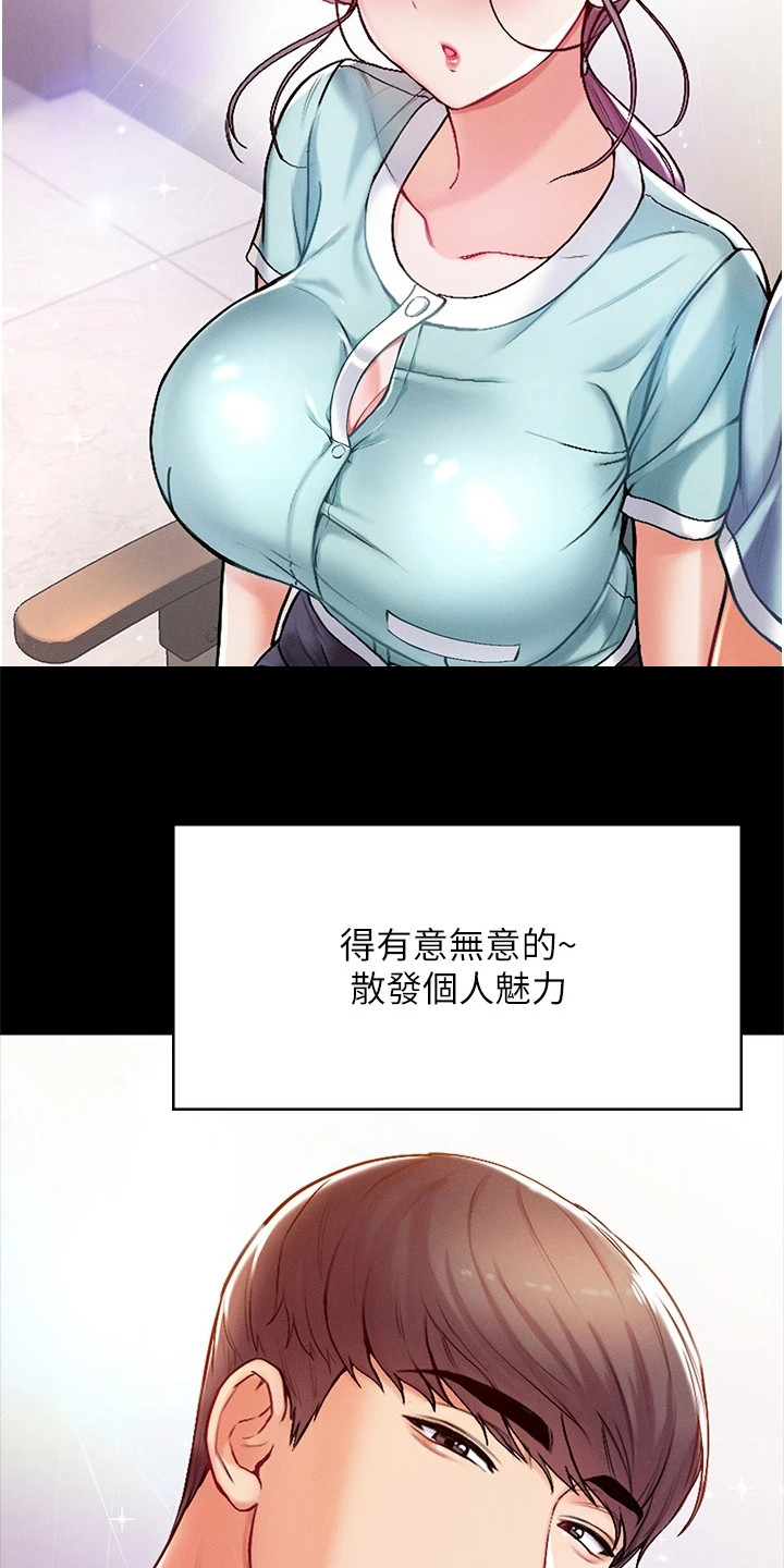 弟子圣手漫画,第10话1图