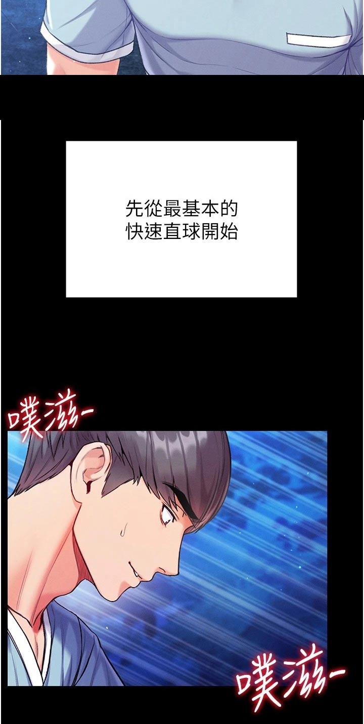 弟子圣手漫画画免费读漫画在线观看下拉式布丁漫画漫画,第17话2图