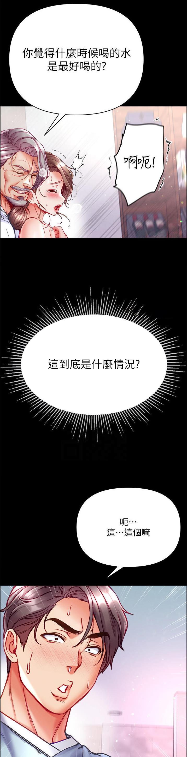 弟子规解释及译文漫画,第51话2图