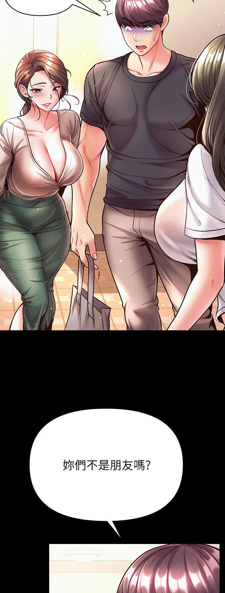 弟子圣手漫画,第36话2图