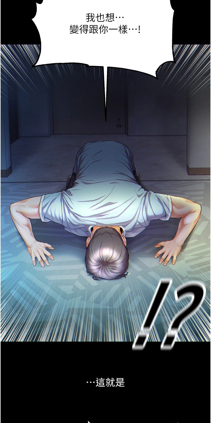 弟子圣手漫画,第5话2图