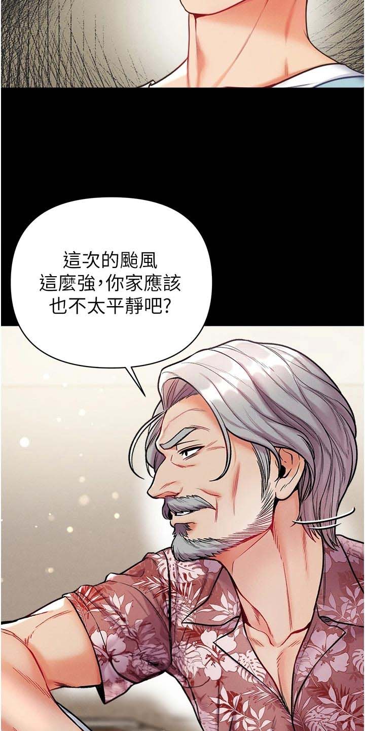 弟子规解释及译文漫画,第23话2图