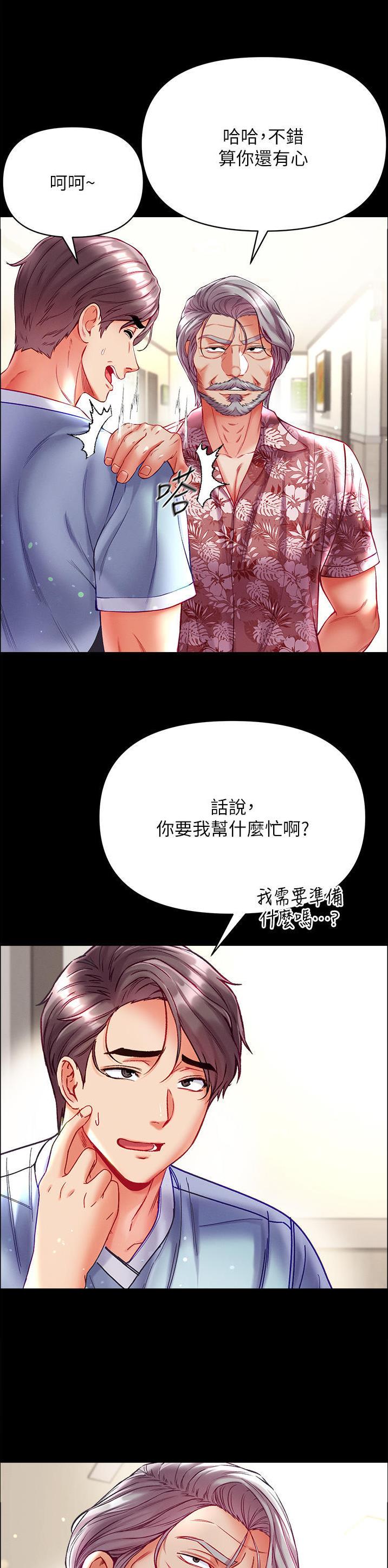 弟子规手抄报漫画,第50话2图