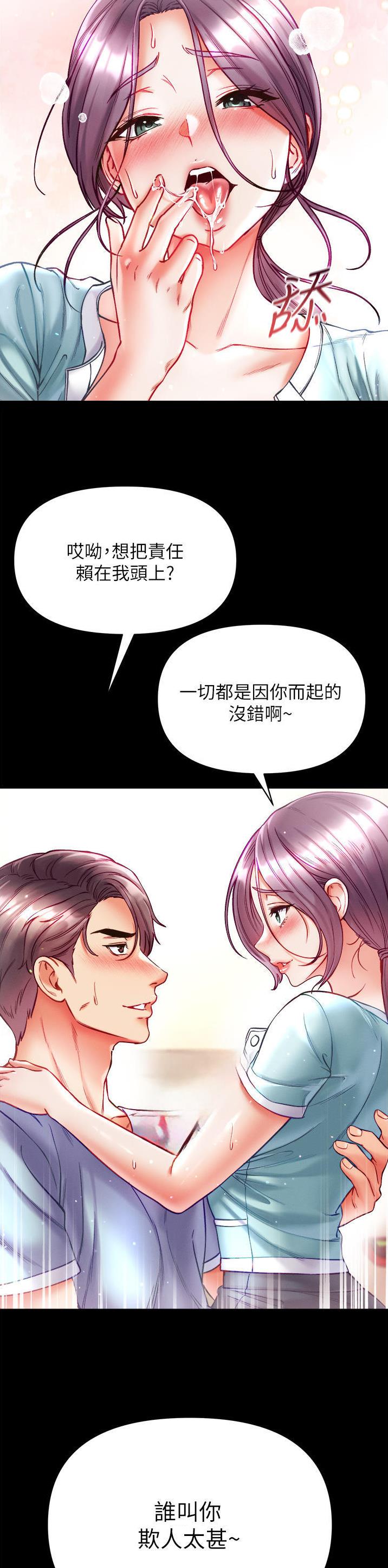 弟子圣手70话免费观看下拉式快看漫画,第48话2图