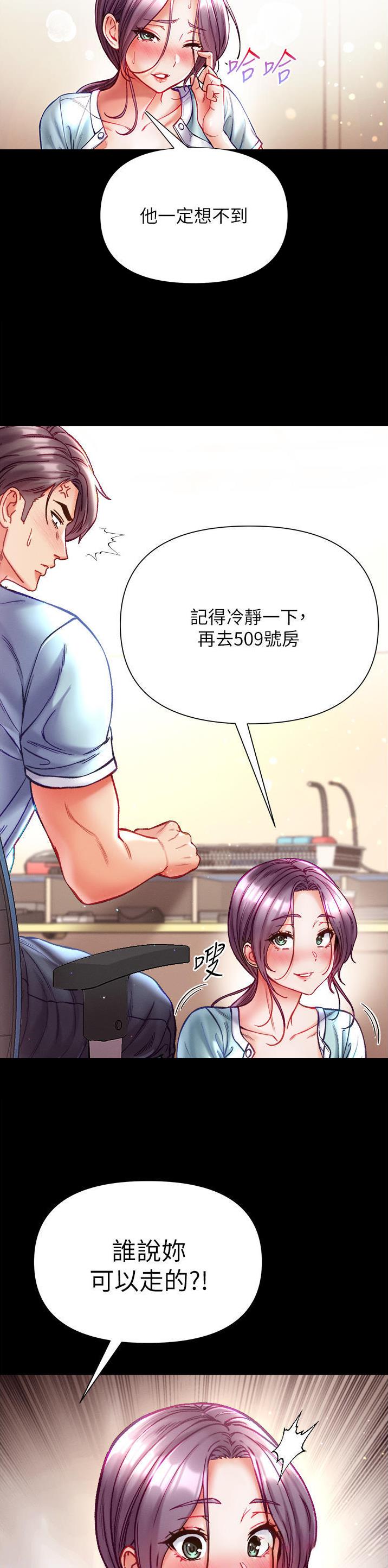 弟子圣手漫画,第49话1图