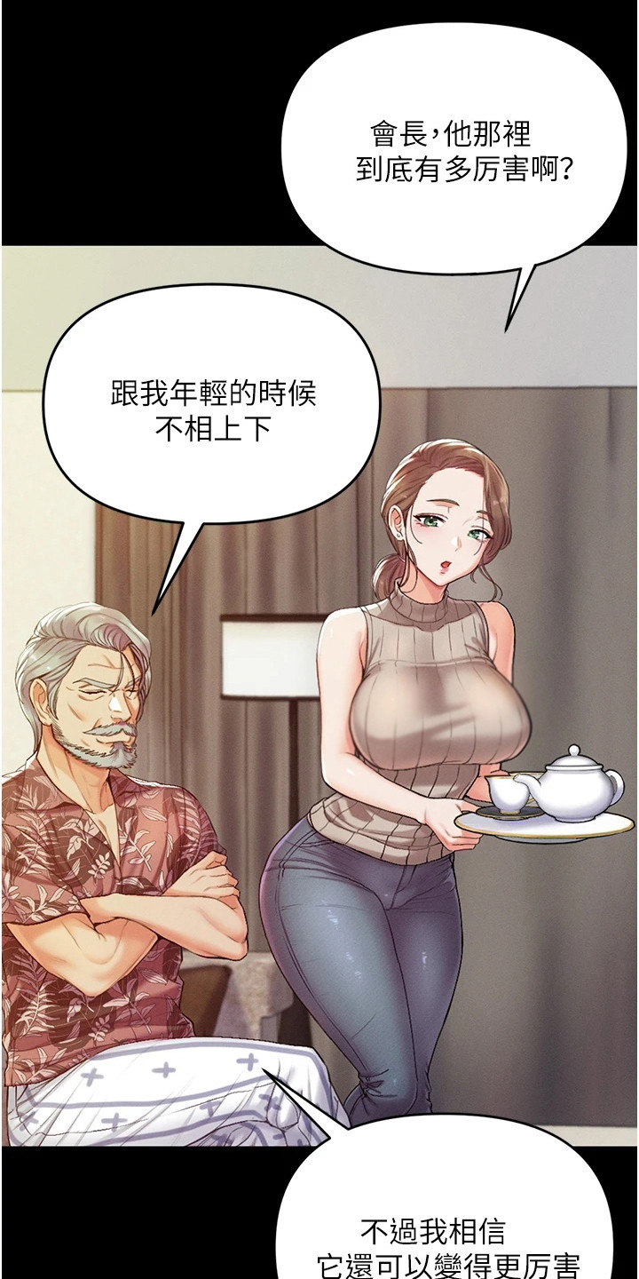 弟子规完全版漫画,第9话1图