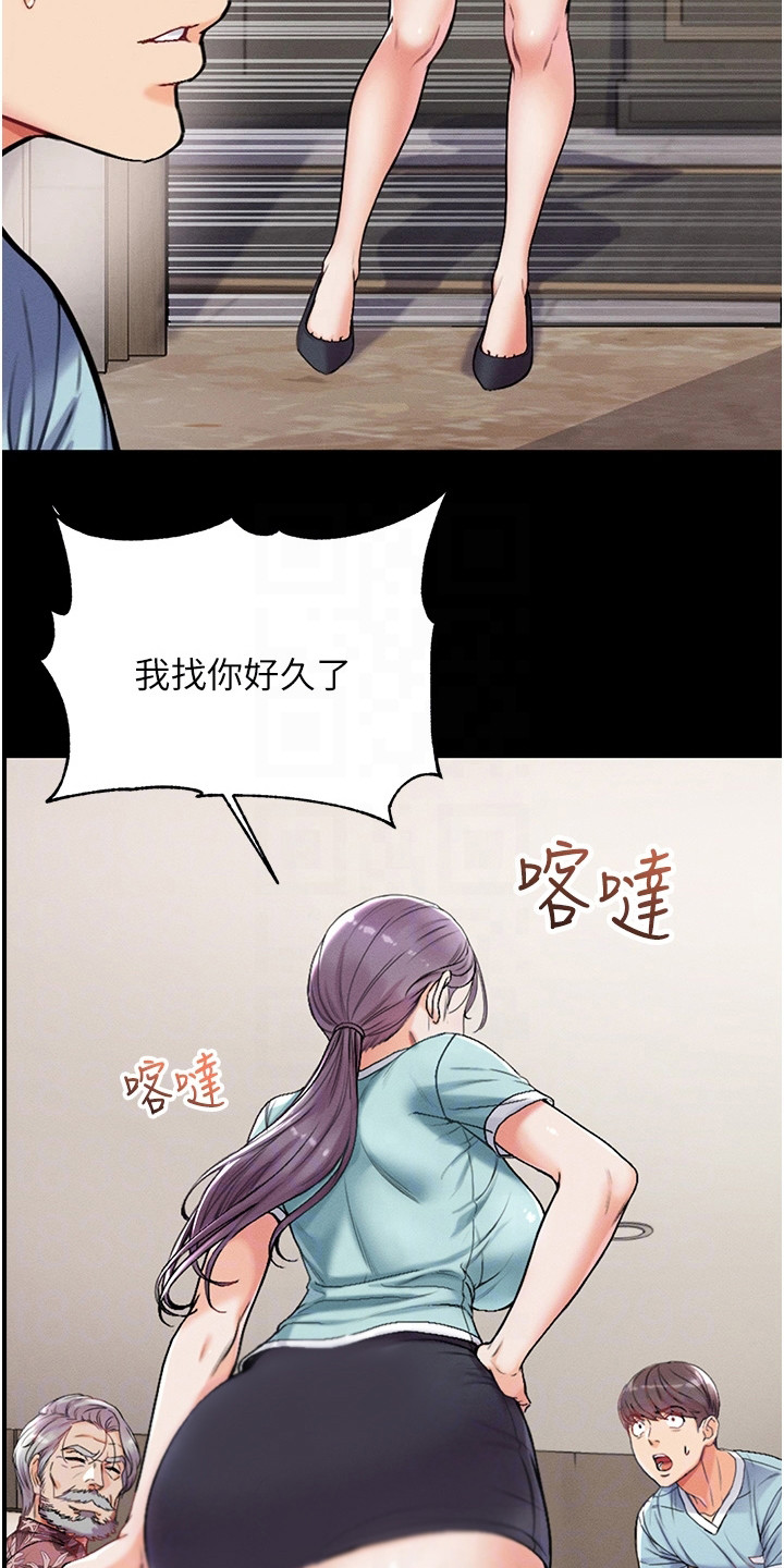 第一大弟子圣手漫画漫画,第9话1图