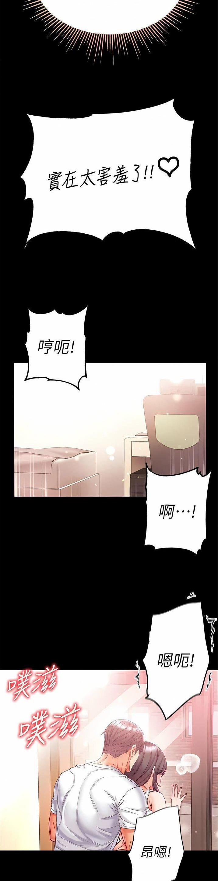 弟子规解释及译文漫画,第63话2图