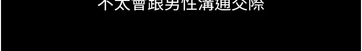 弟子圣手漫画,第4话1图