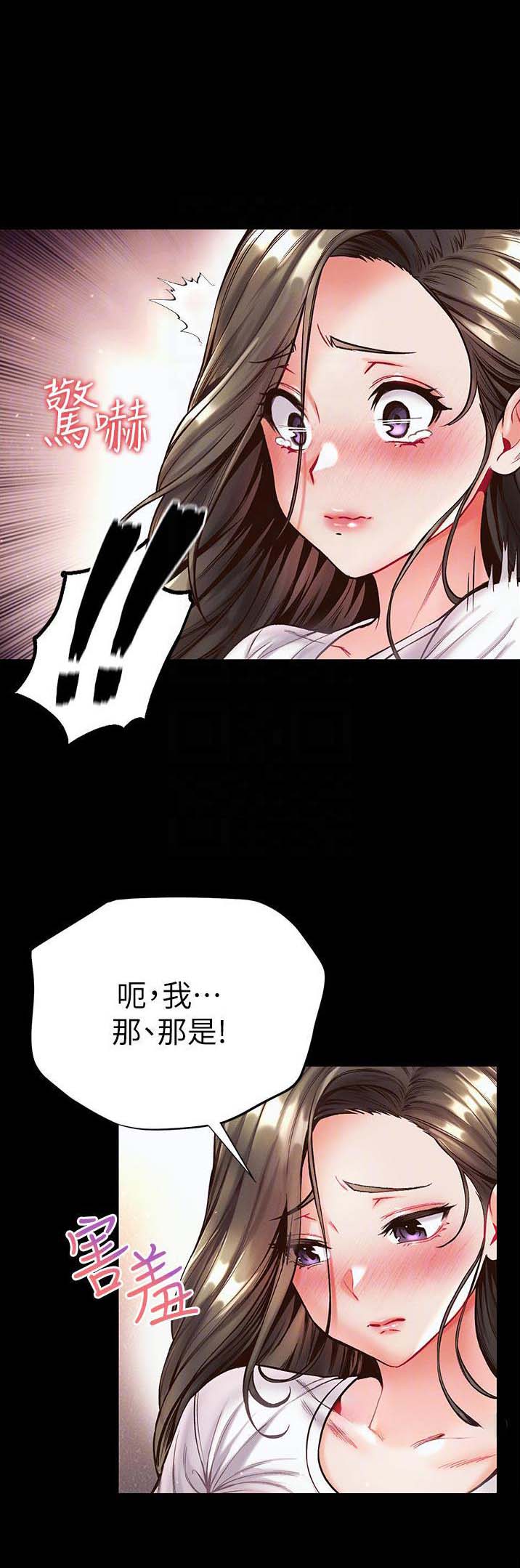 弟子规解释及译文漫画,第37话1图