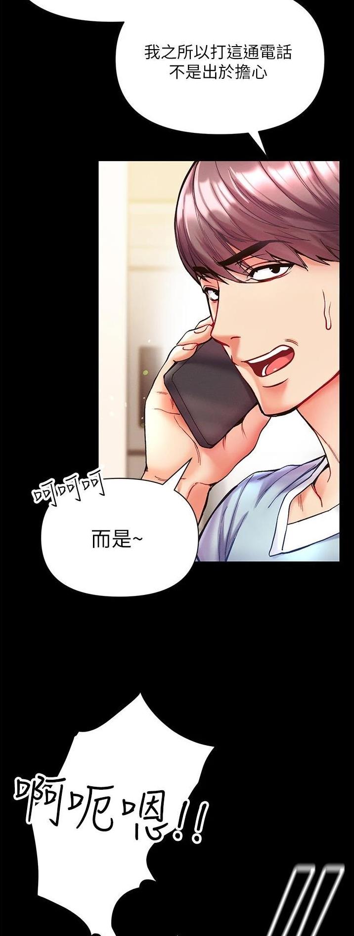 弟子规手抄报漫画,第34话2图