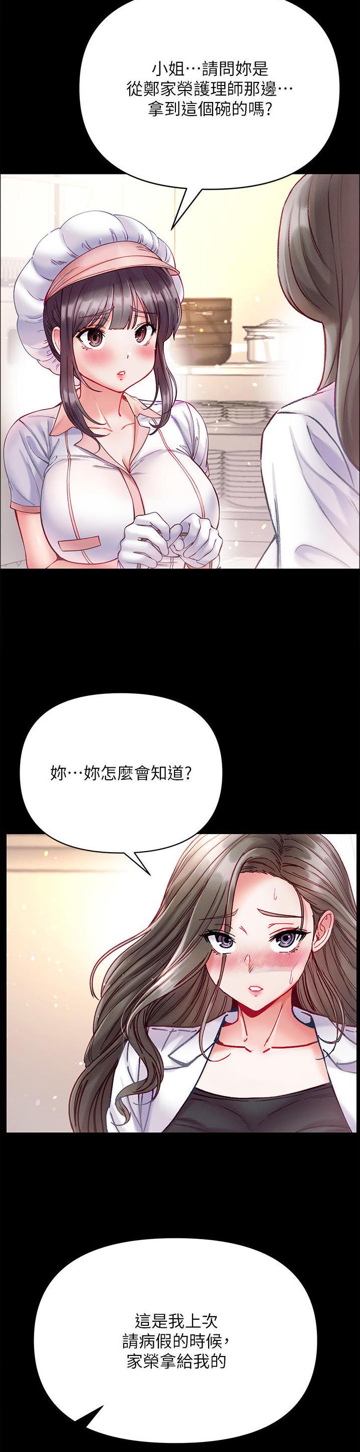 弟子规完全版漫画,第50话2图