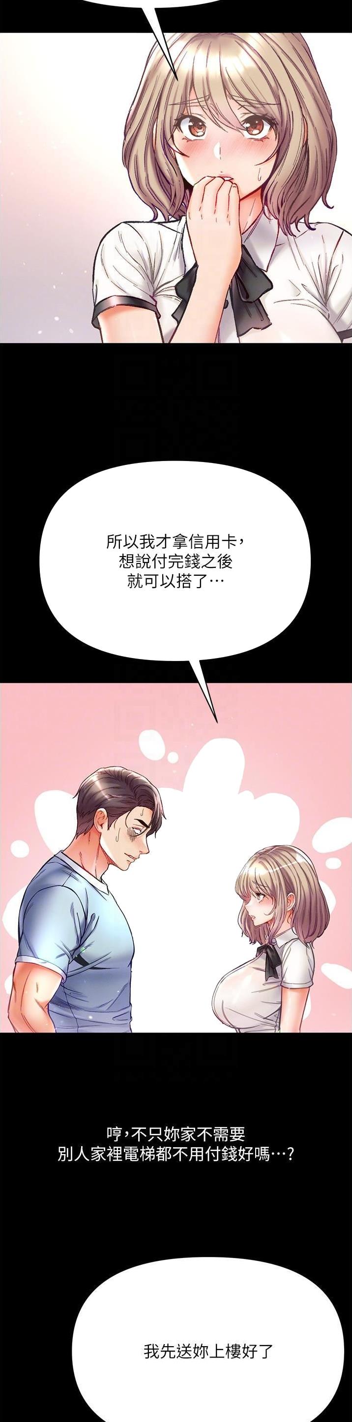 弟子圣手漫画,第58话1图