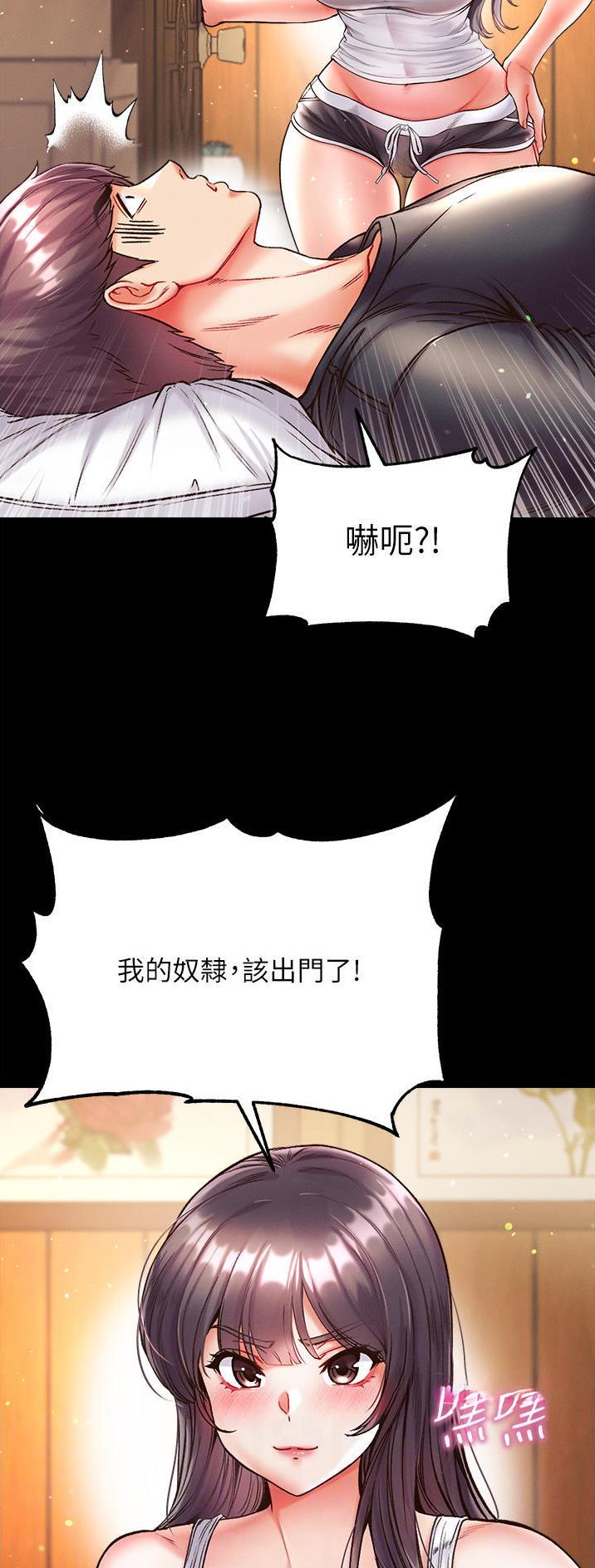 第一大弟子圣手漫画漫画,第41话1图