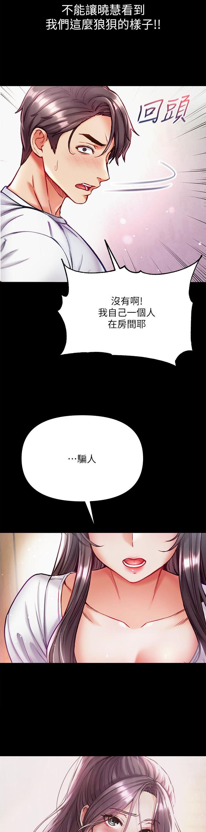 弟子圣手漫画,第57话1图