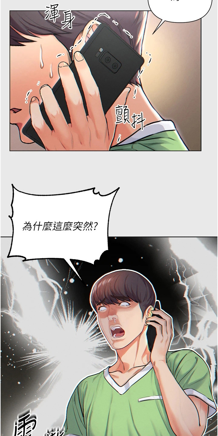 弟子圣手漫画画免费读漫画在线观看下拉式布丁漫画漫画,第1话2图