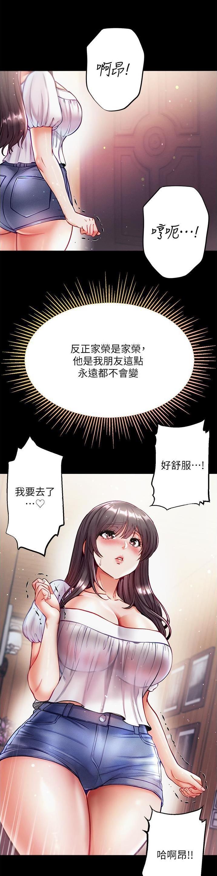 弟子圣手漫画,第57话1图