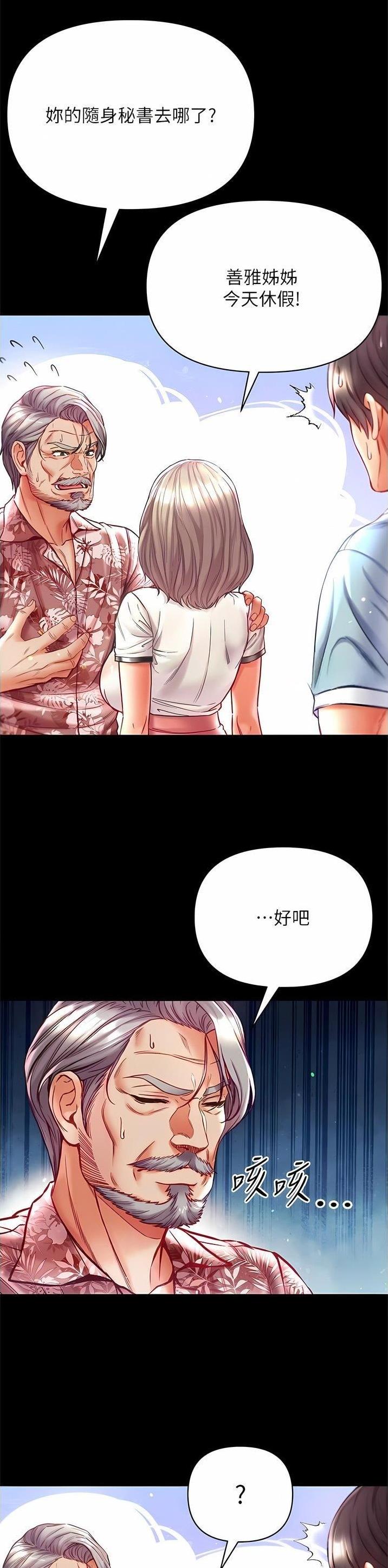 弟子规手抄报漫画,第59话2图