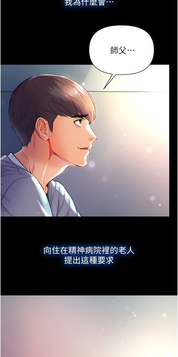 弟子圣手漫画画免费读漫画在线观看下拉式布丁漫画漫画,第1话1图