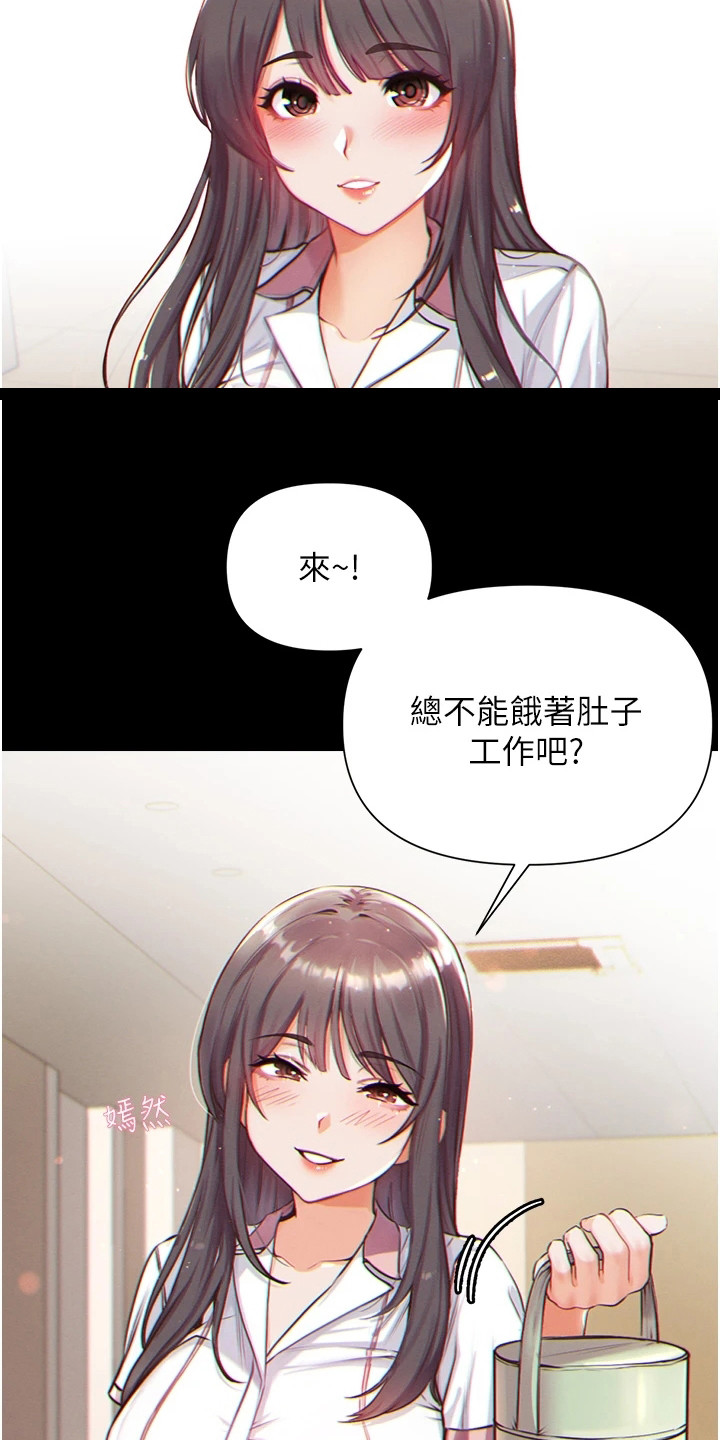 弟子圣手漫画,第2话2图