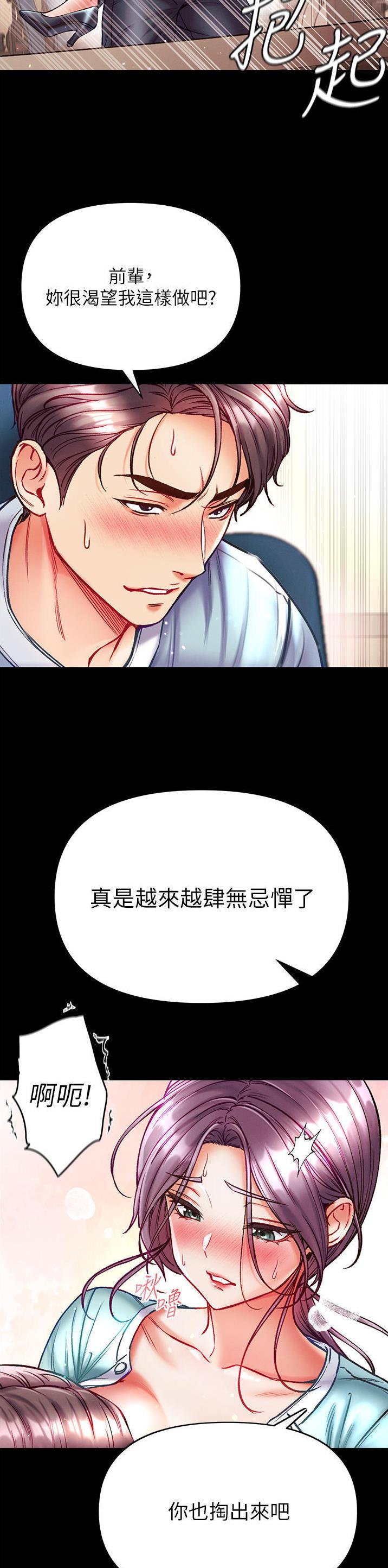 弟子圣手70话免费观看下拉式快看漫画,第48话2图