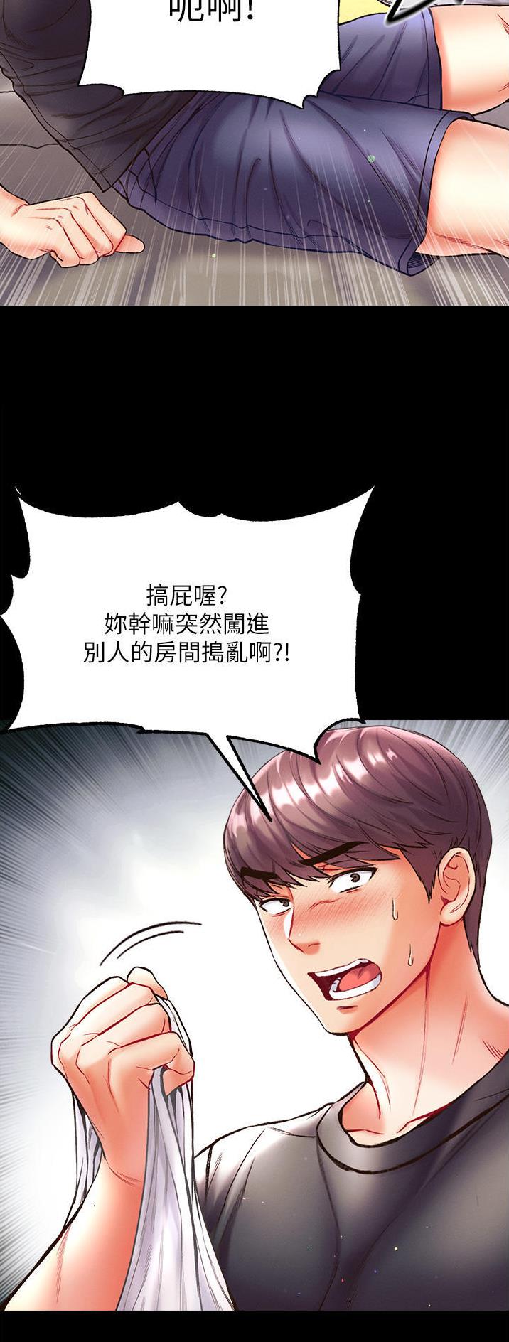 第一大弟子圣手漫画漫画,第41话1图