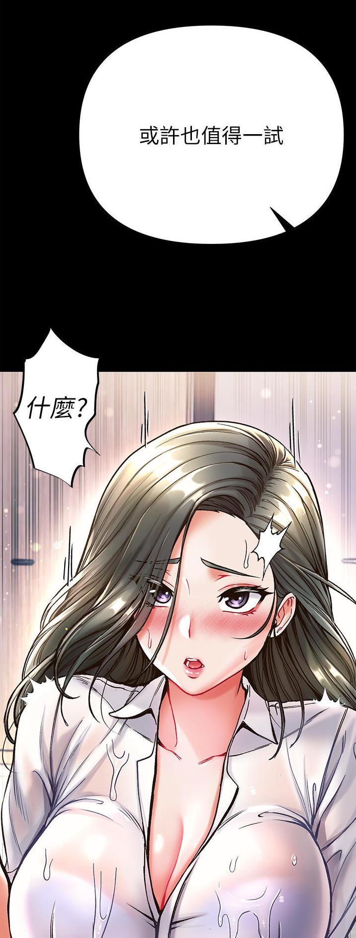 弟子圣手漫画,第30话1图