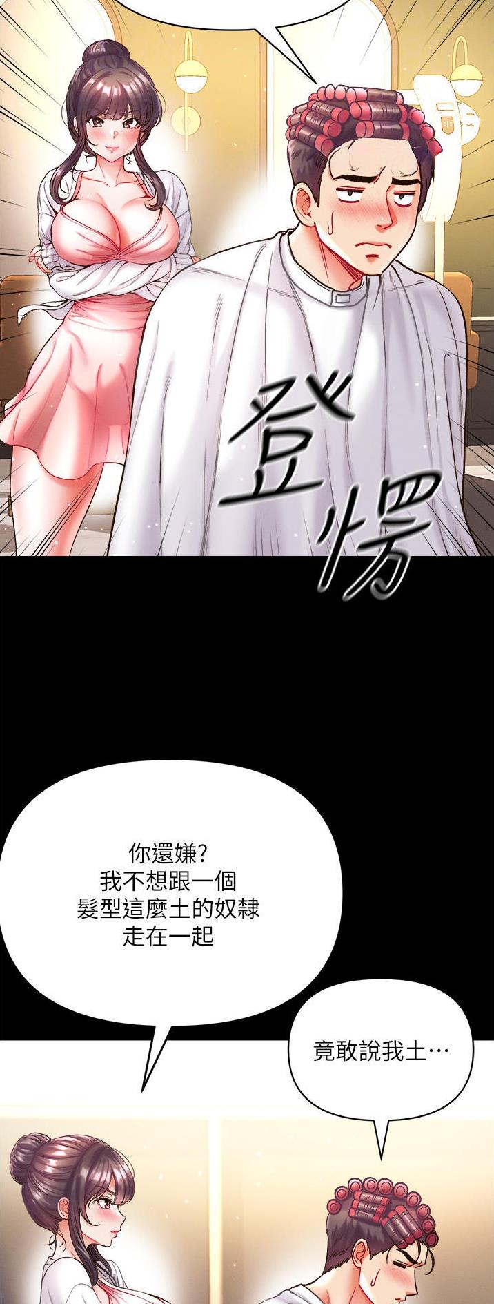 弟子圣手漫画,第41话1图