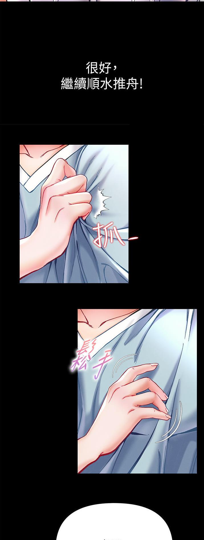 弟子圣手漫画,第30话2图