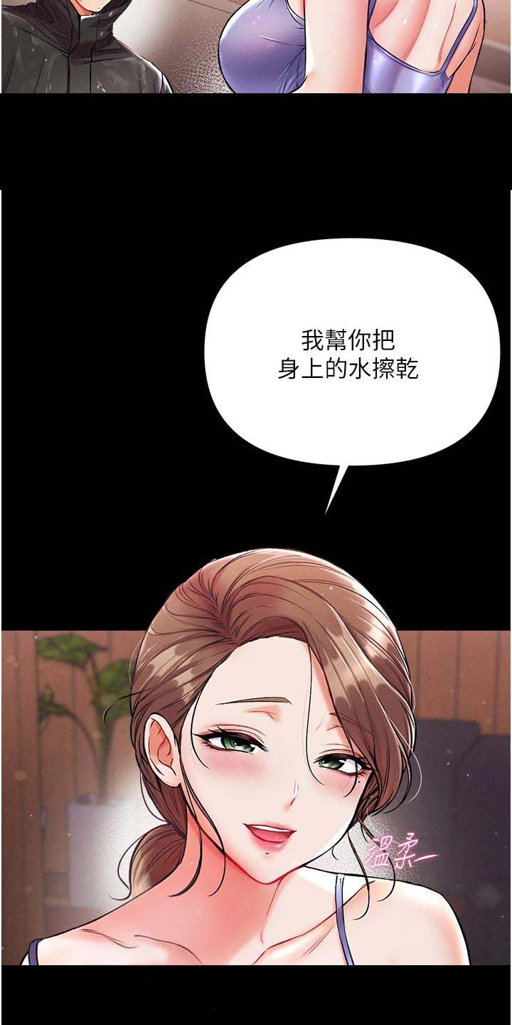 弟子规全文诵读大全漫画,第20话1图