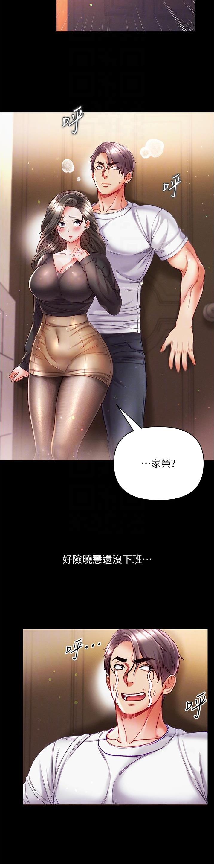 弟子规完全版漫画,第55话2图