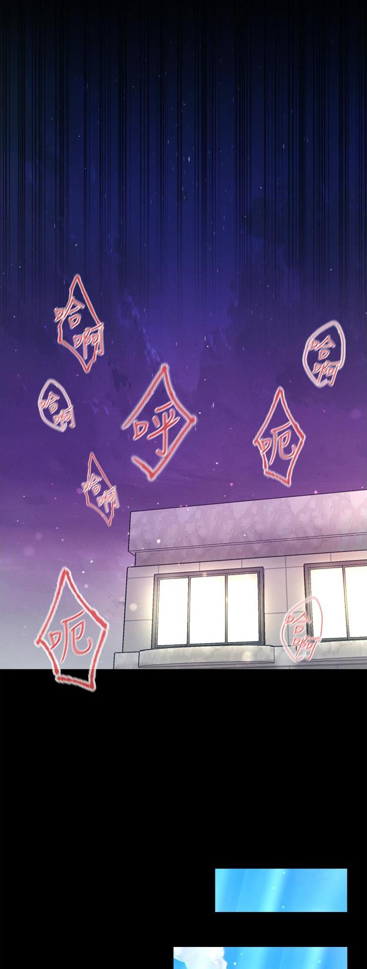 弟子圣手漫画,第38话2图