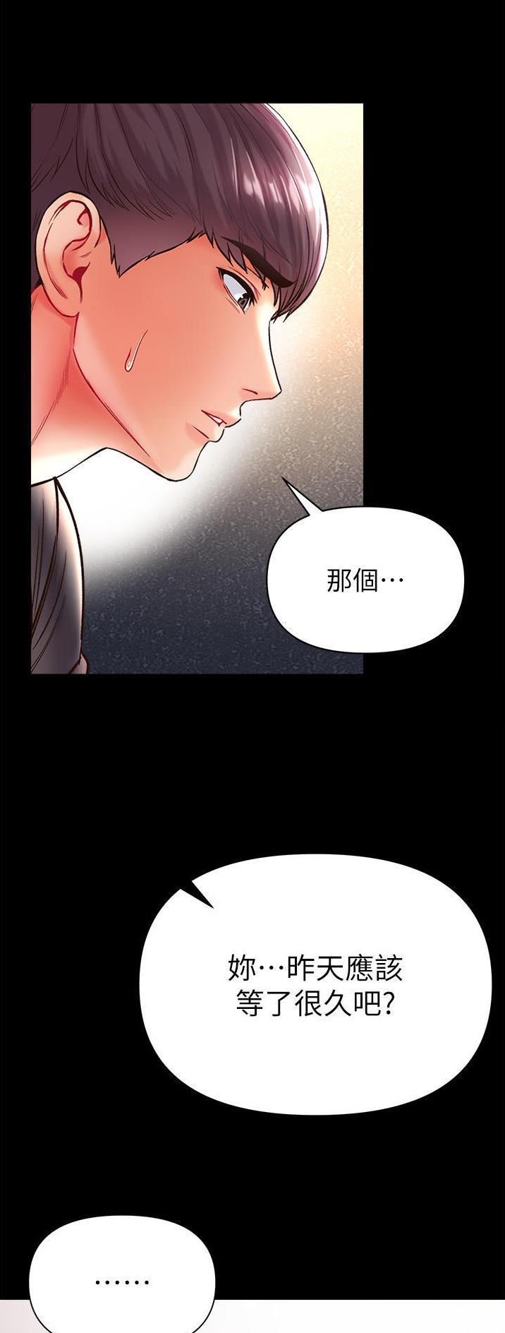 弟子圣手漫画,第40话2图