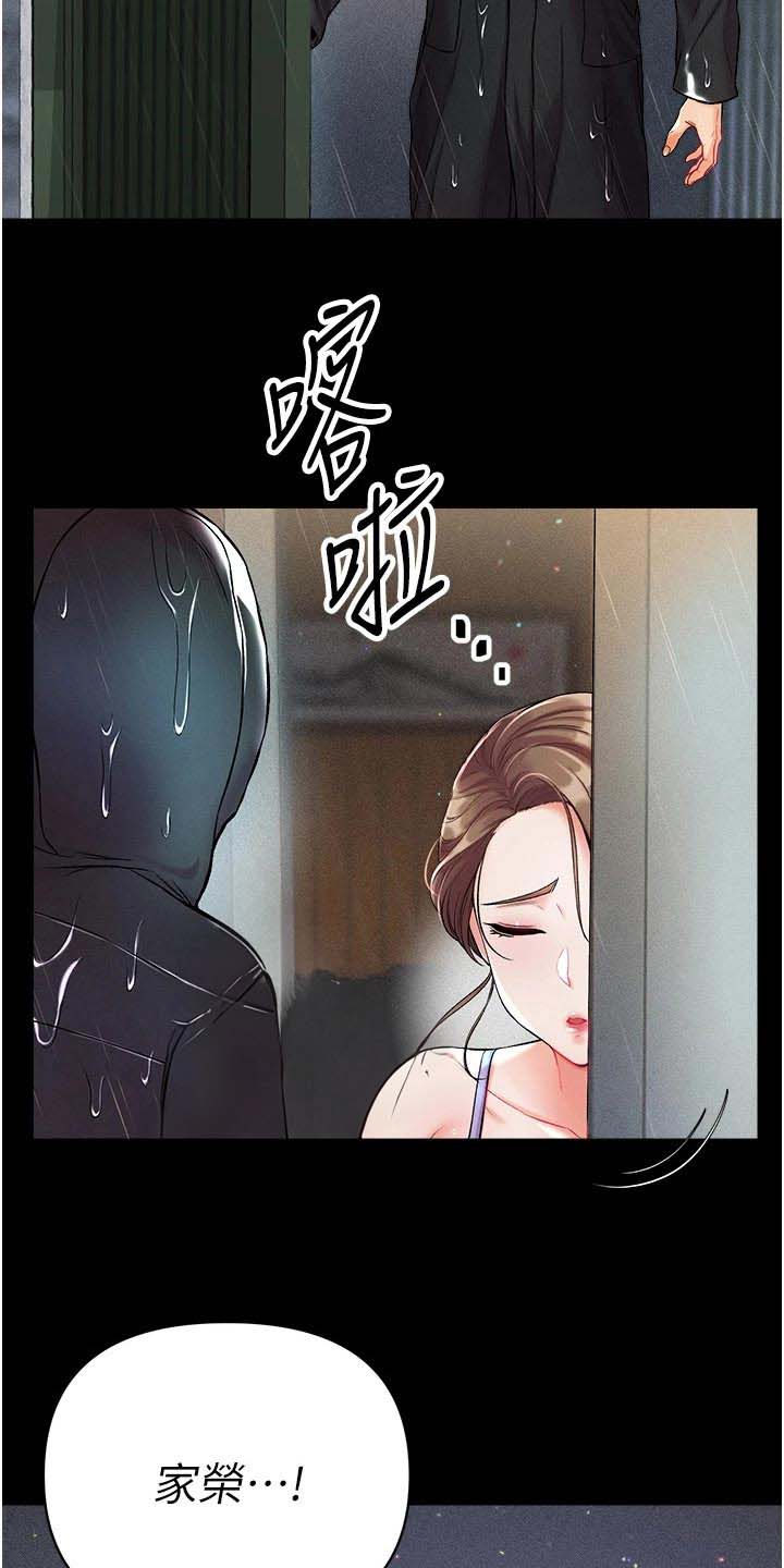 弟子规全文诵读大全漫画,第20话1图