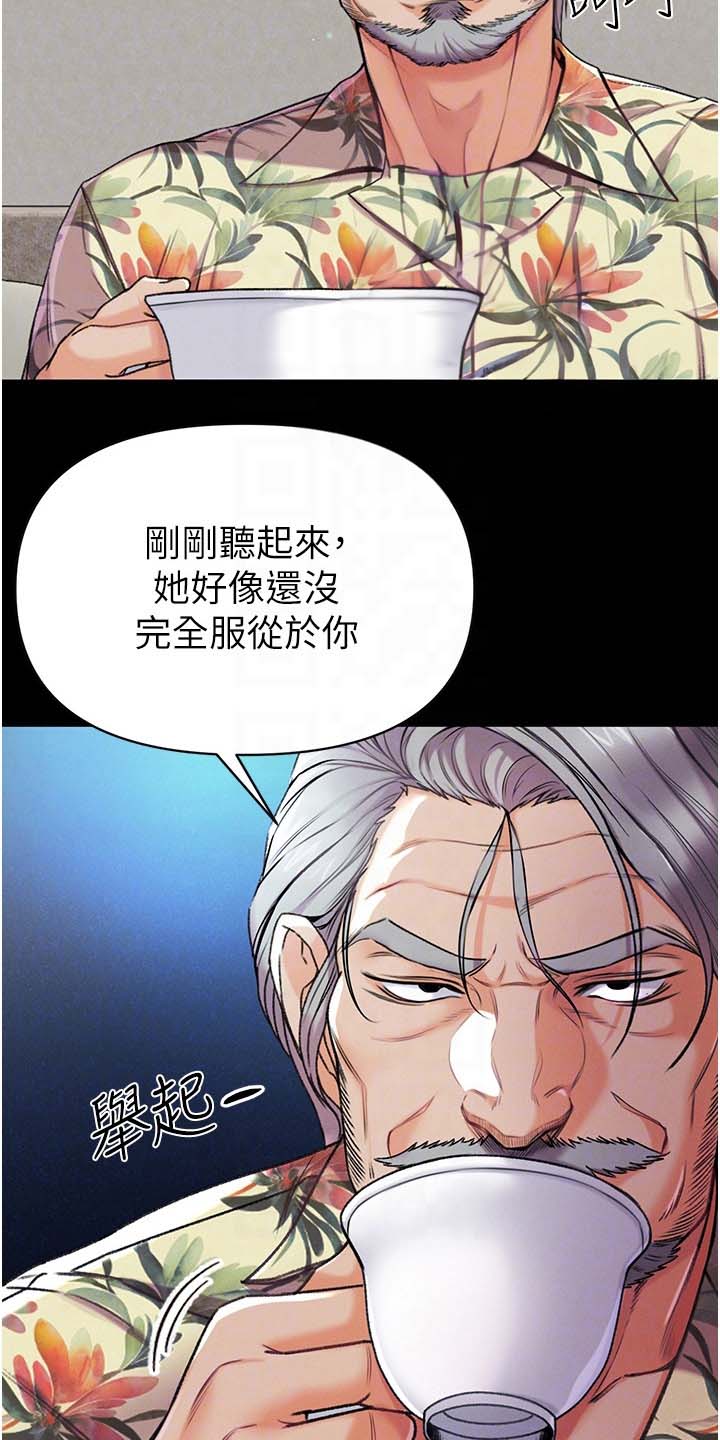 弟子规全文诵读大全漫画,第14话1图