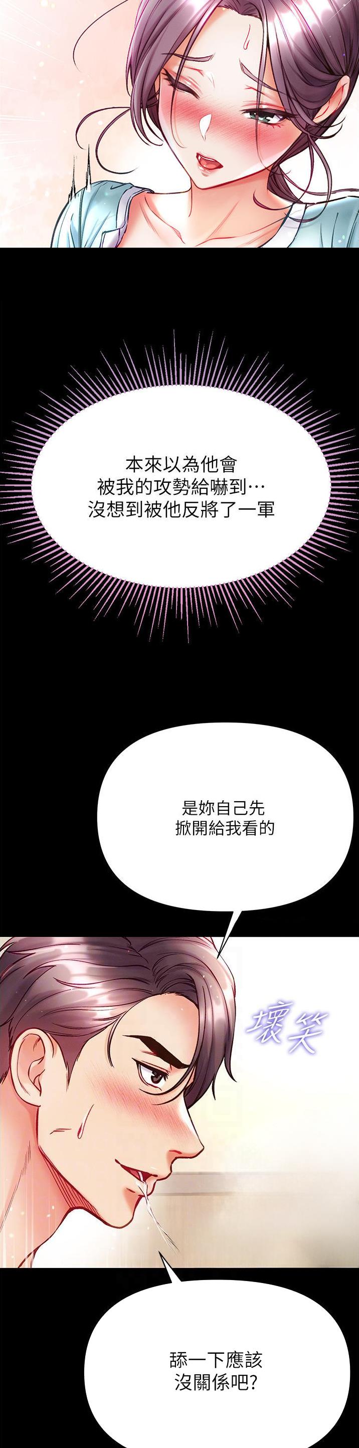 弟子规全文诵读大全漫画,第48话2图