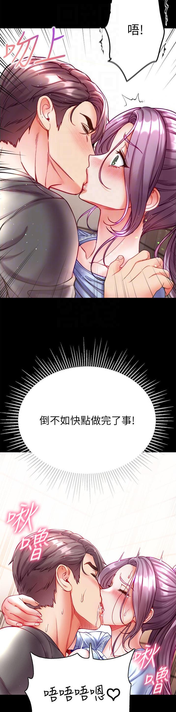 弟子圣手漫画,第45话1图