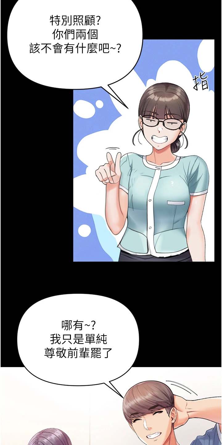 弟子规完全版漫画,第16话2图