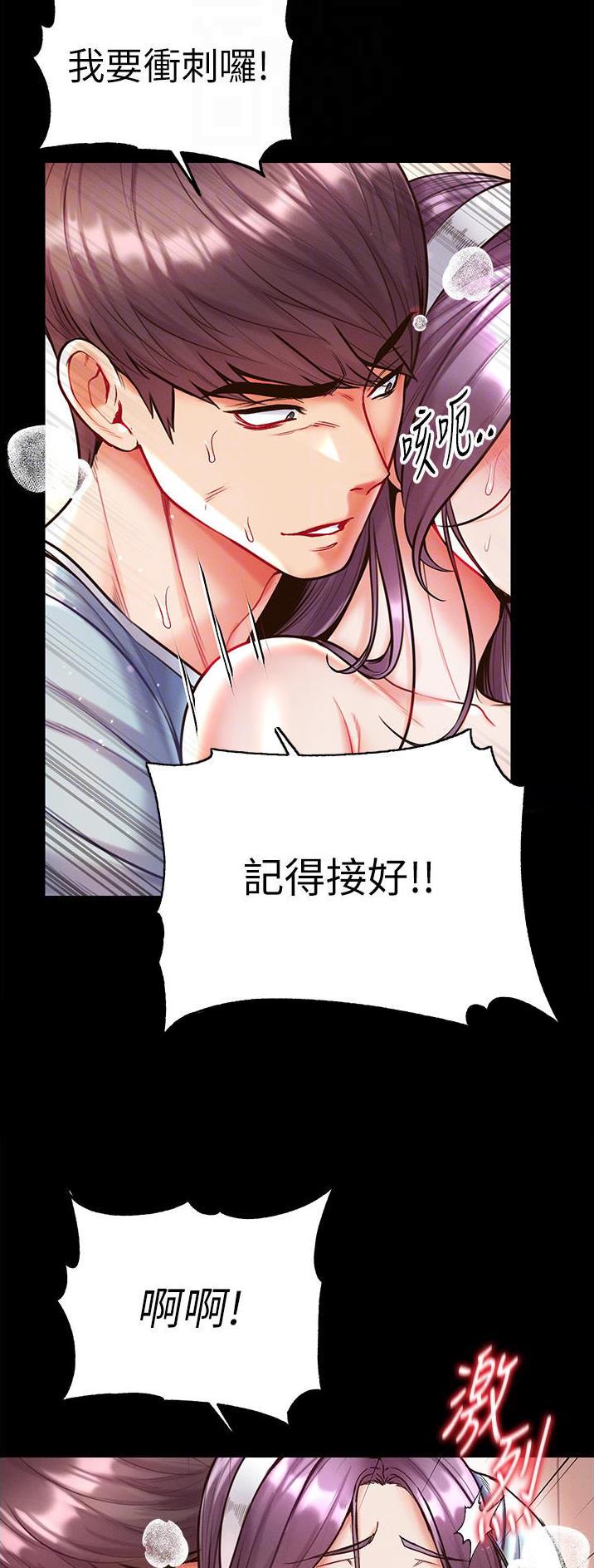 弟子圣手漫画,第25话2图