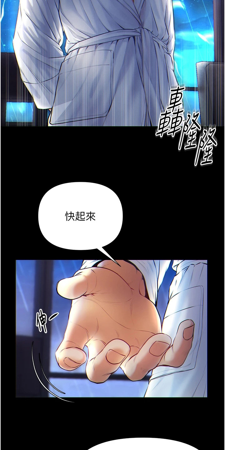 弟子圣手漫画画免费读漫画在线观看下拉式布丁漫画漫画,第1话1图