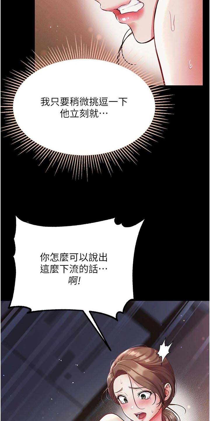 弟子规全文诵读大全漫画,第21话1图